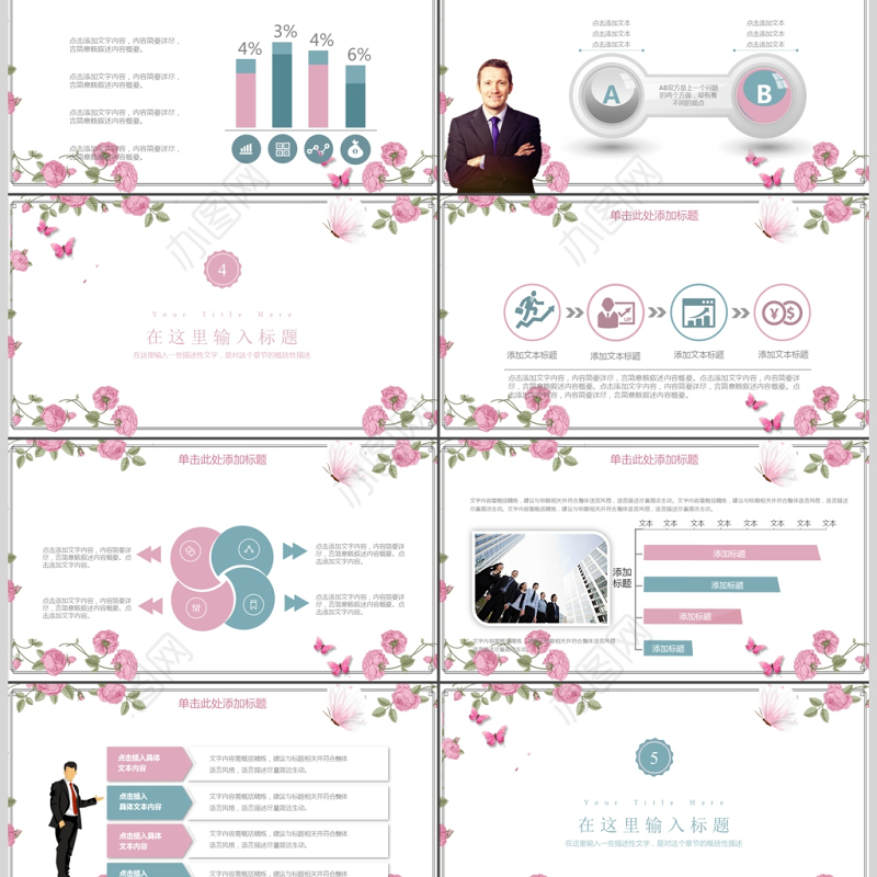 2019粉色微立体教师说课PPT模板