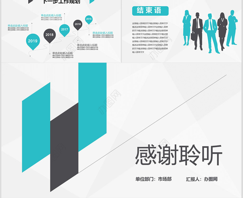 人事主管述职报告ppt模板幻灯片