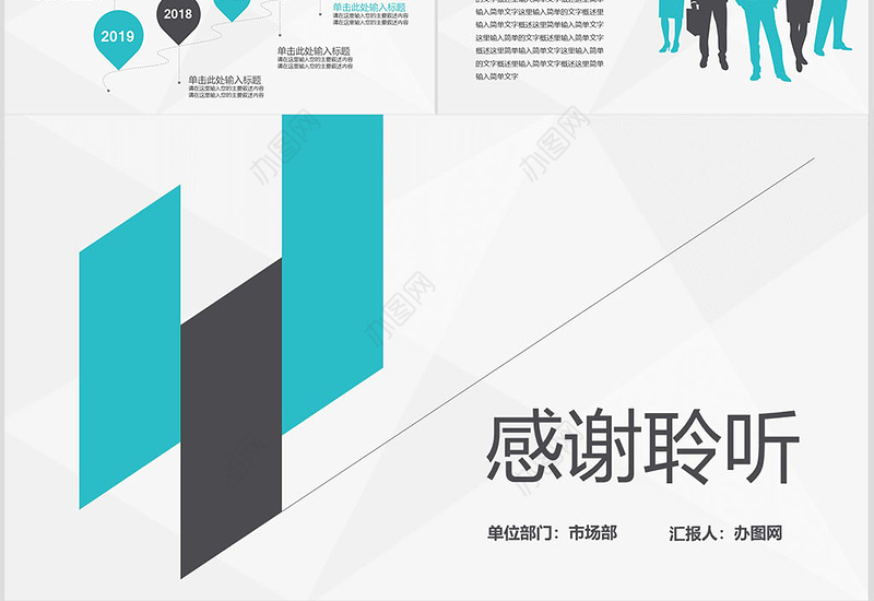 人事主管述职报告ppt模板幻灯片