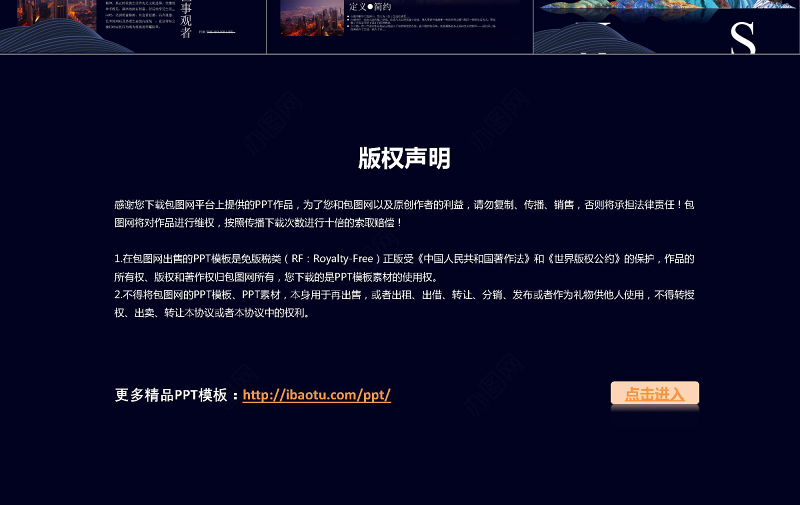 房地产行业唯美大气工作总结汇报PPT模板