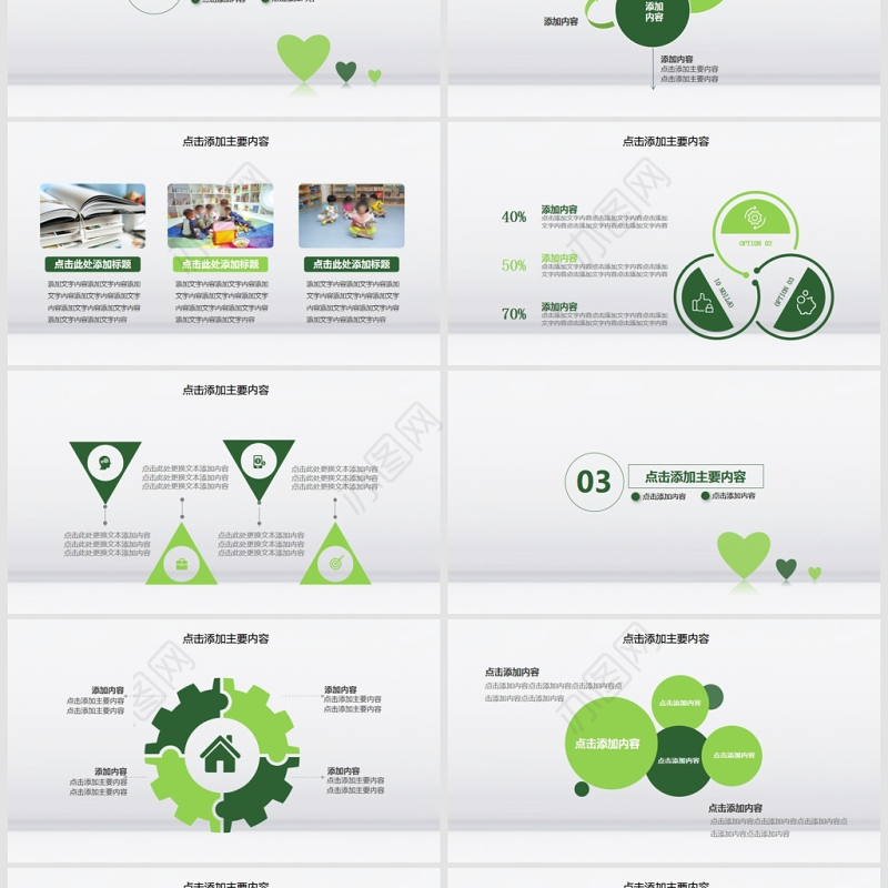 阅读教育培训动态PPT