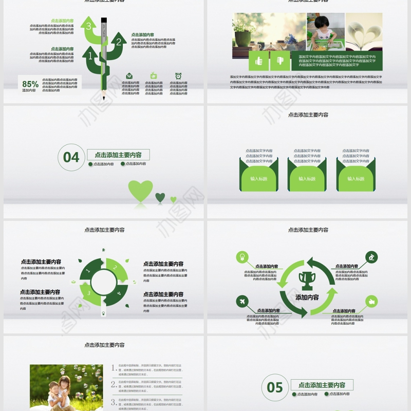 阅读教育培训动态PPT