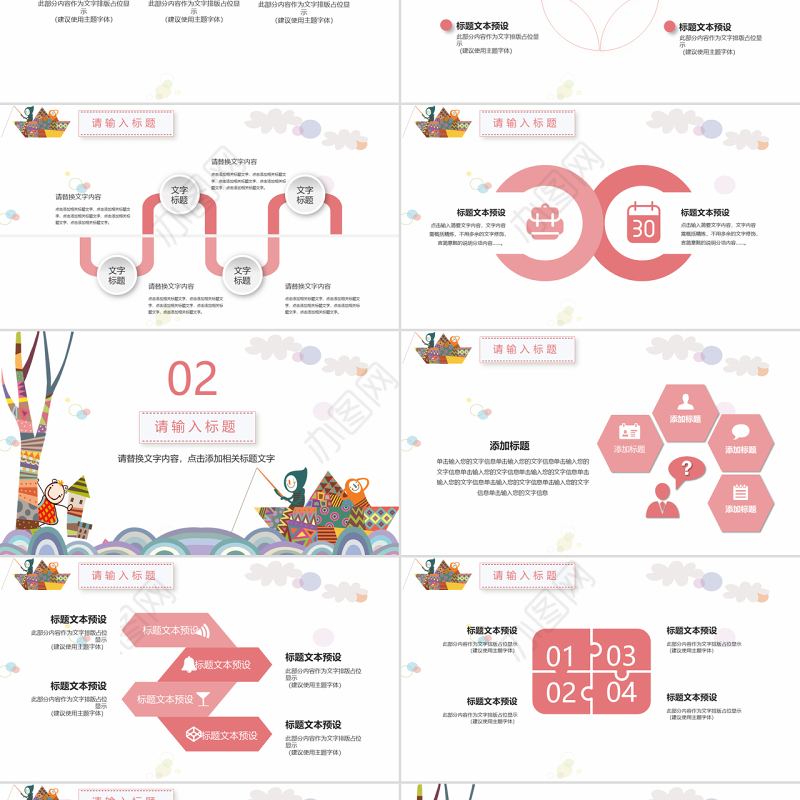 小清新卡通学生简历自我介绍PPT