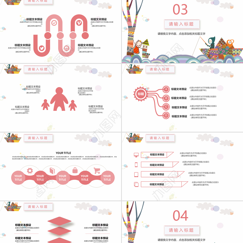 小清新卡通学生简历自我介绍PPT
