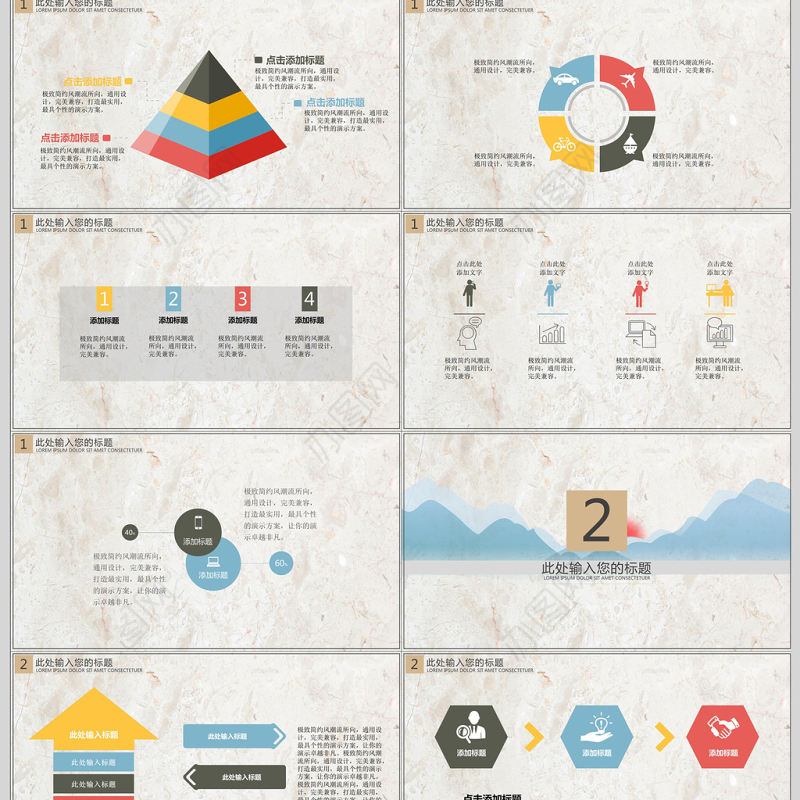 2021复古青山红日父亲节演讲PPT模板