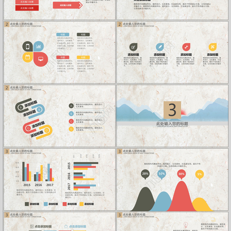 2021复古青山红日父亲节演讲PPT模板