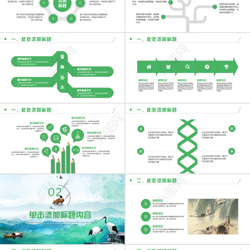 清明节文化习俗 清明节清明踏青文化教育PPT模板