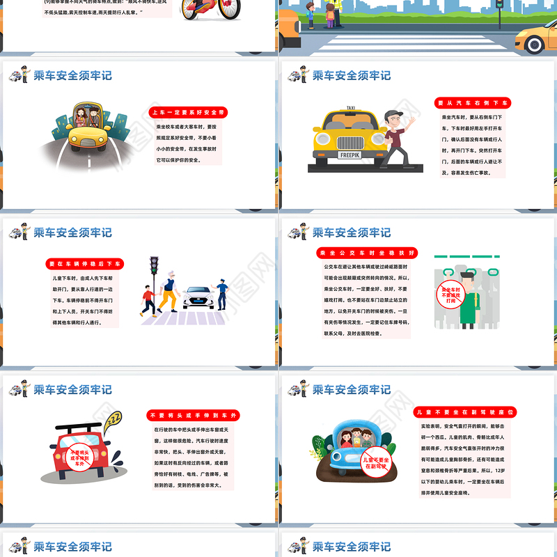 2022全国交通安全日PPT蓝色卡通风全国交通安全日知识宣讲课件模板下载