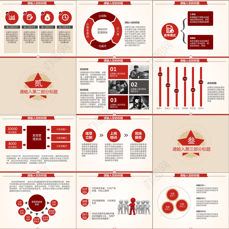向雷锋同志学习动态PPT学习雷锋精神ppt