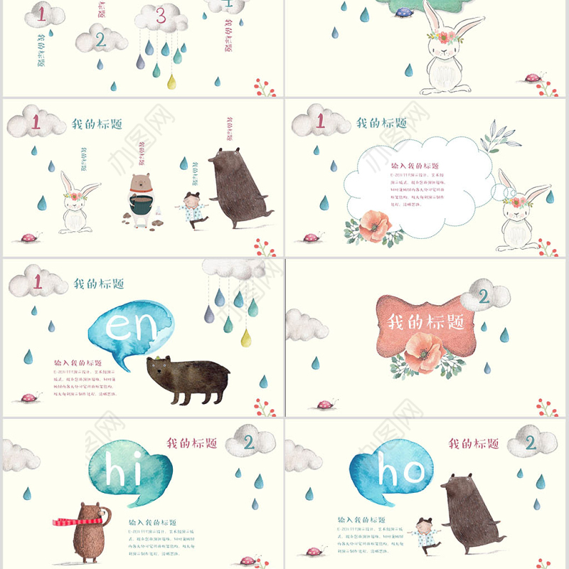 可爱小兔儿童开学幼儿成长教育PPT课件