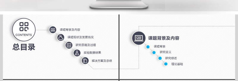 2019简约毕业论文答辩PPT模板