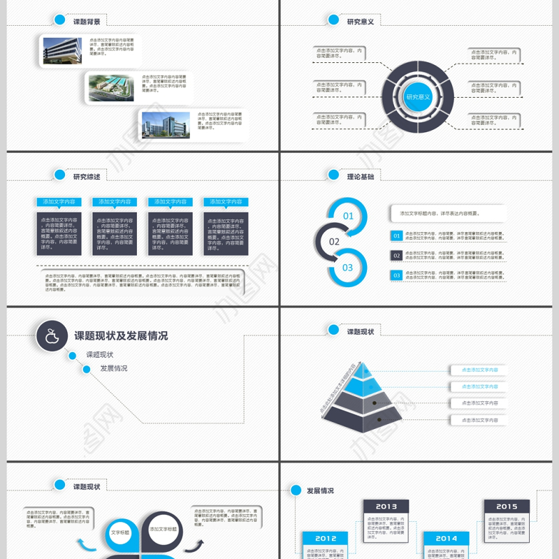 2019简约毕业论文答辩PPT模板