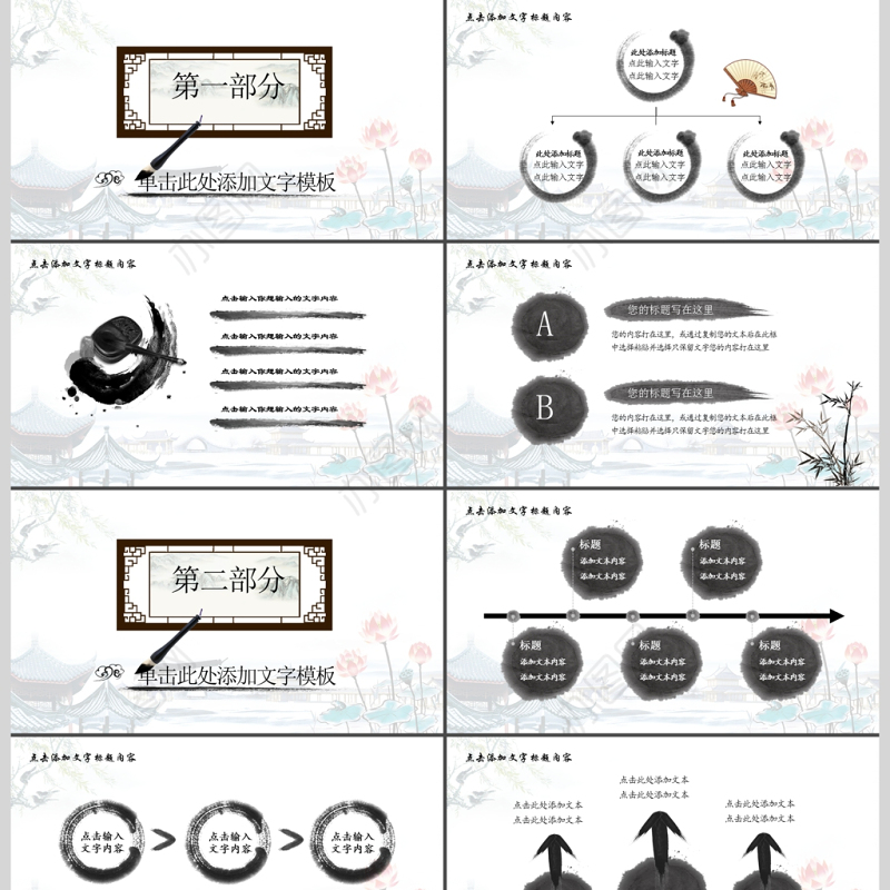 廉政建设廉洁自律中国风PPT模板