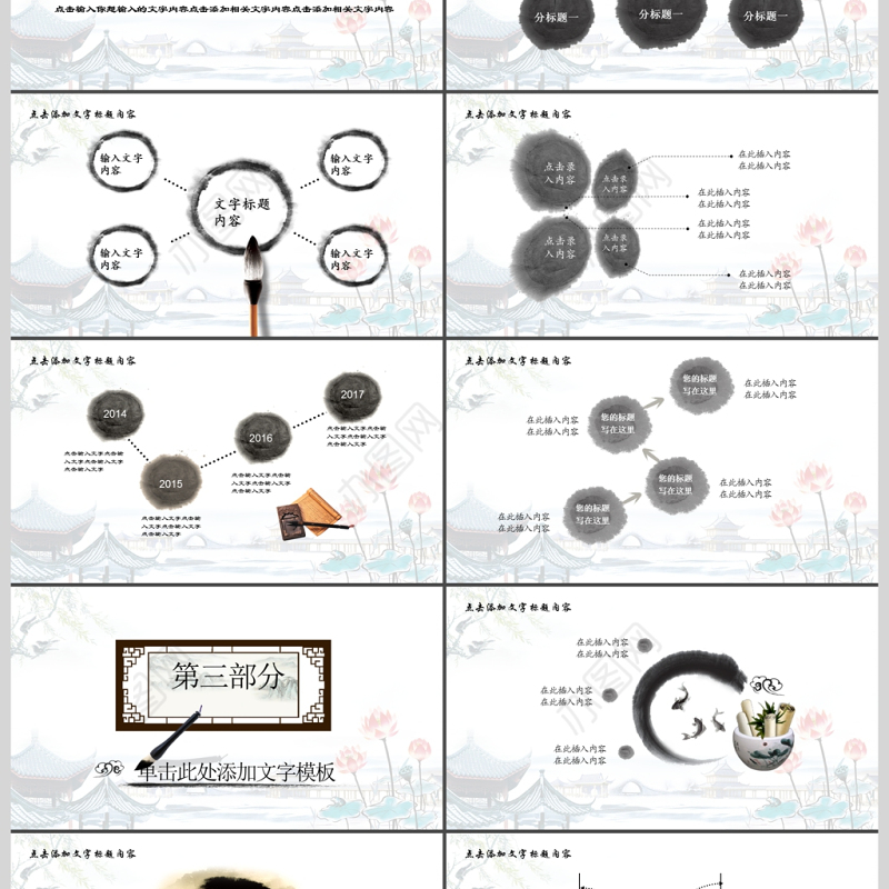 廉政建设廉洁自律中国风PPT模板