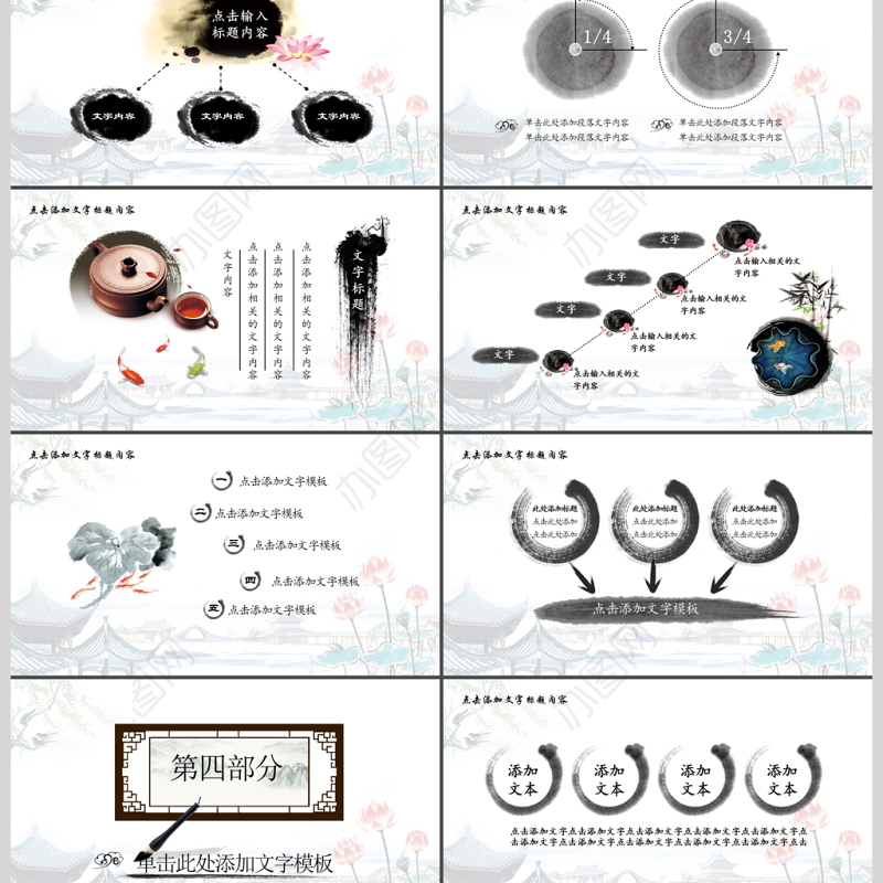 廉政建设廉洁自律中国风PPT模板