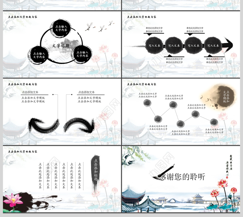 廉政建设廉洁自律中国风PPT模板