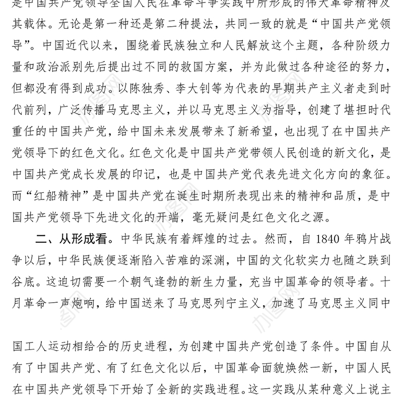 “红船精神”是红色文化之源