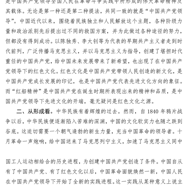 “红船精神”是红色文化之源