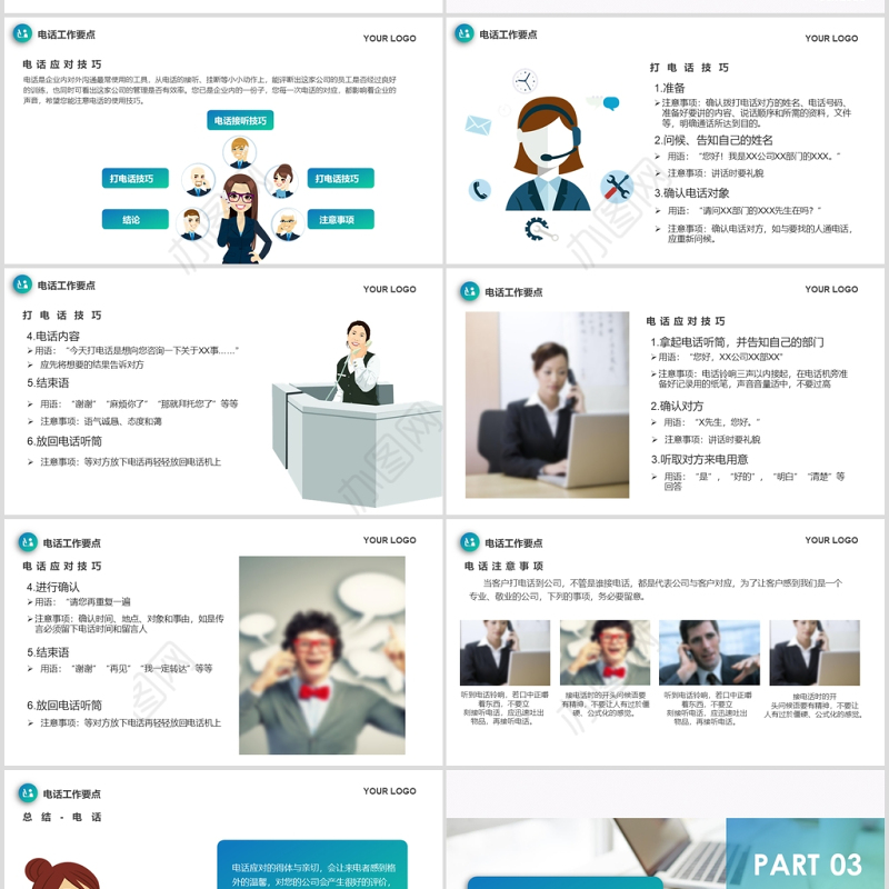  大气渐变浅绿色前台培训商务礼仪PPT模版