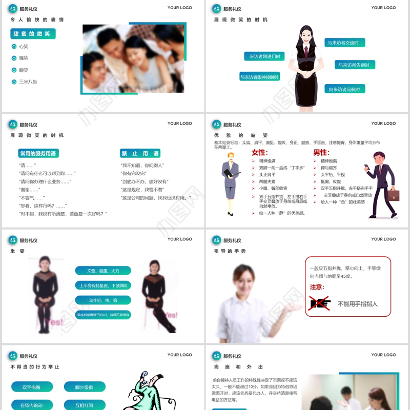  大气渐变浅绿色前台培训商务礼仪PPT模版