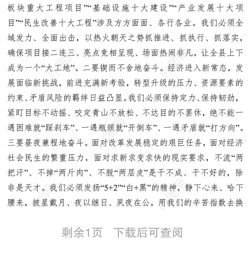 追梦新时代奋斗新征程