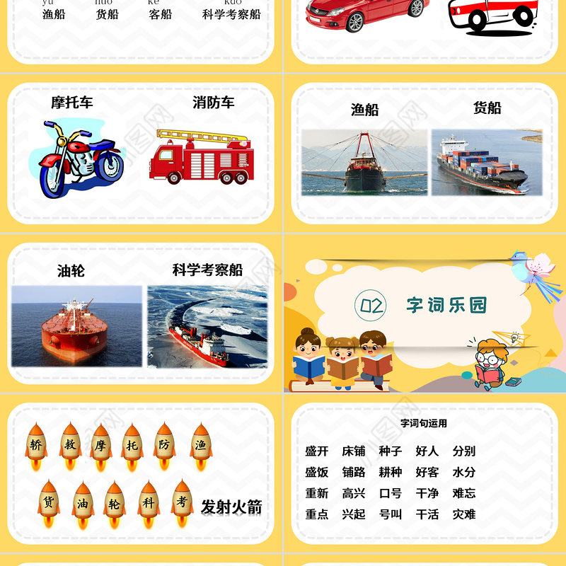 2022语文园地六PPT语文园地六小学二年级语文上册部编人教版教学课件