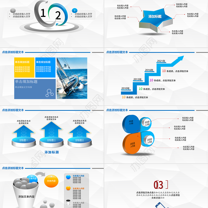 2021年工作总结PPT模板