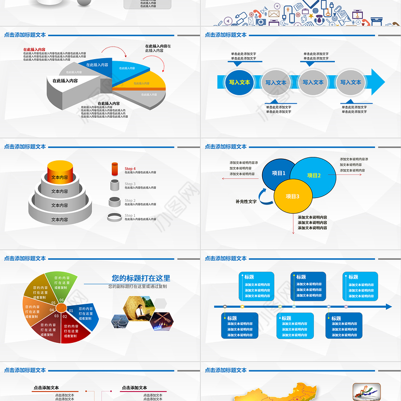 2021年工作总结PPT模板