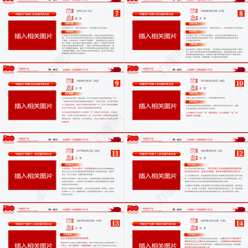 2021红船精神百年初心历久弥坚PPT庆祝建党100周年专题党史学习教育专题辅导党课PPT模板