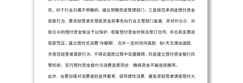 碳达峰碳中和研讨发言：持续深化中小微企业金融服务能力提升工程精准高效支持绿色低碳转型引导金融资源