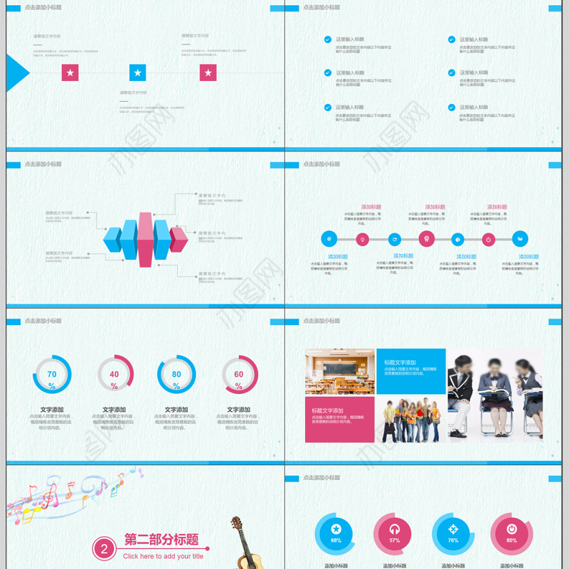 小清新音乐课堂课件PPT模板