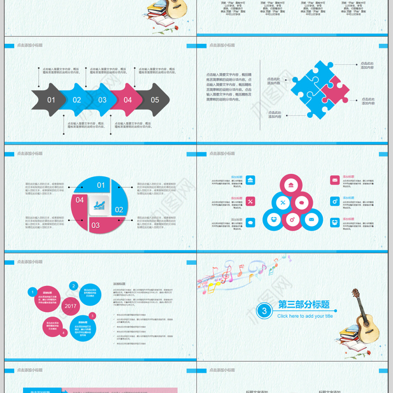 小清新音乐课堂课件PPT模板