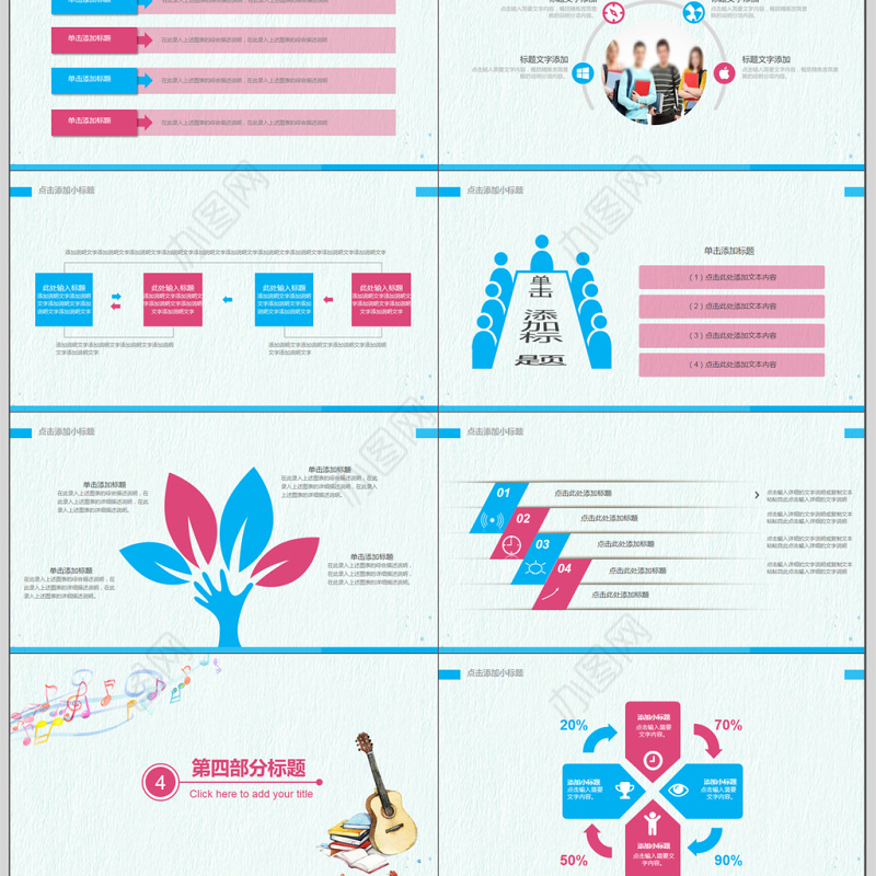 小清新音乐课堂课件PPT模板