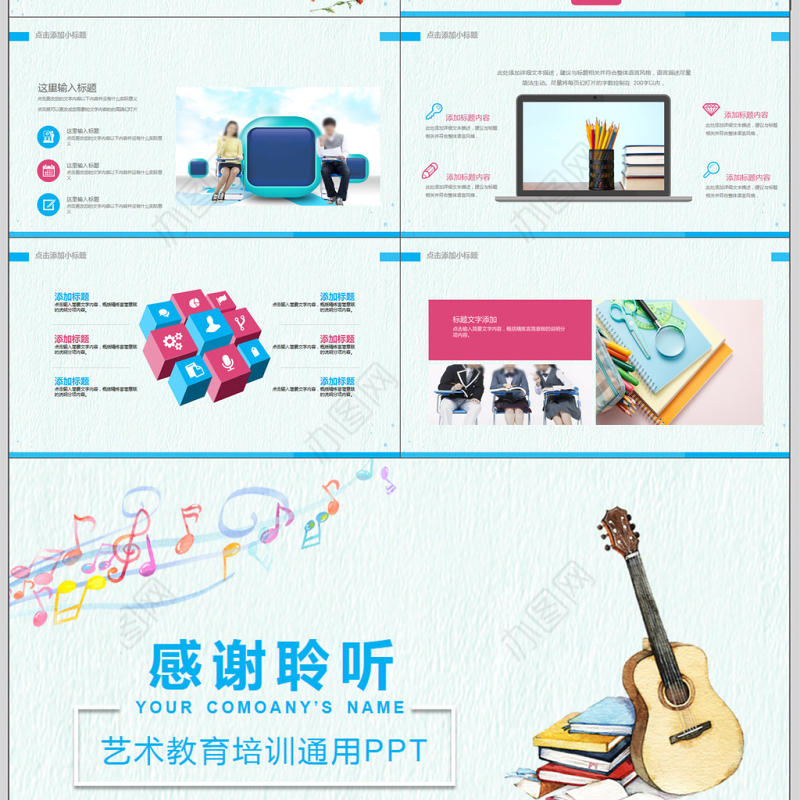 小清新音乐课堂课件PPT模板