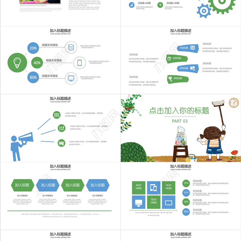 劳动最光荣卡通劳动节卫生月主题班会