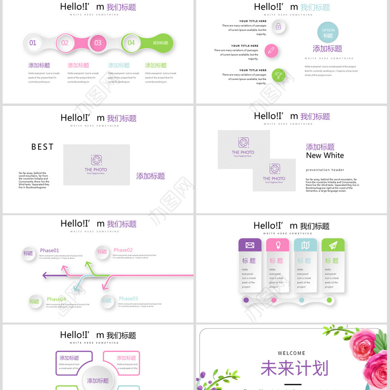 原创粉色小清新工作总结通用PPT动态模板封面含PS