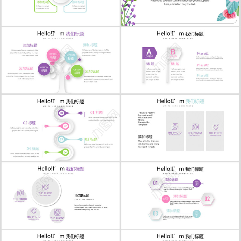 原创粉色小清新工作总结通用PPT动态模板封面含PS