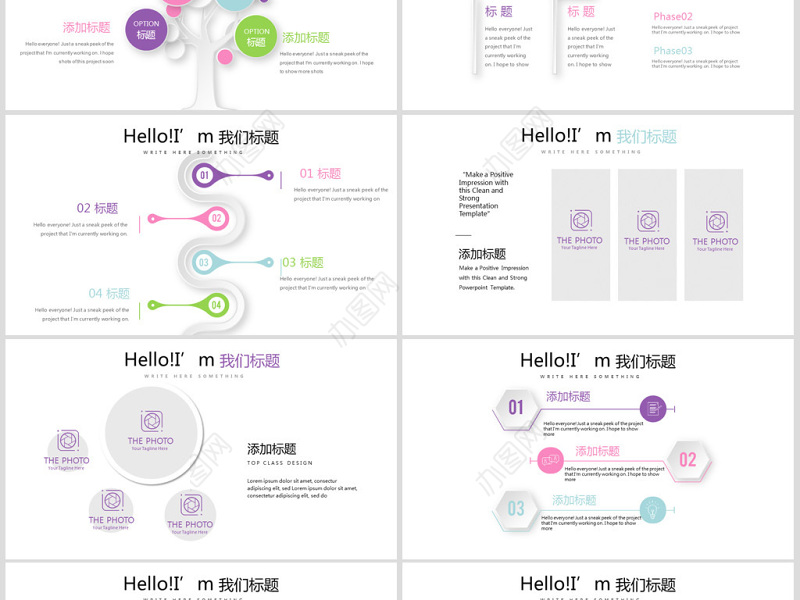 原创粉色小清新工作总结通用PPT动态模板封面含PS