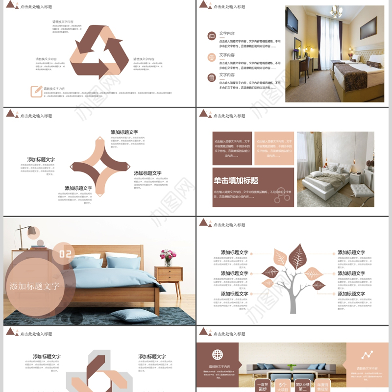 极简时尚室内设计方案介绍ppt动态模板