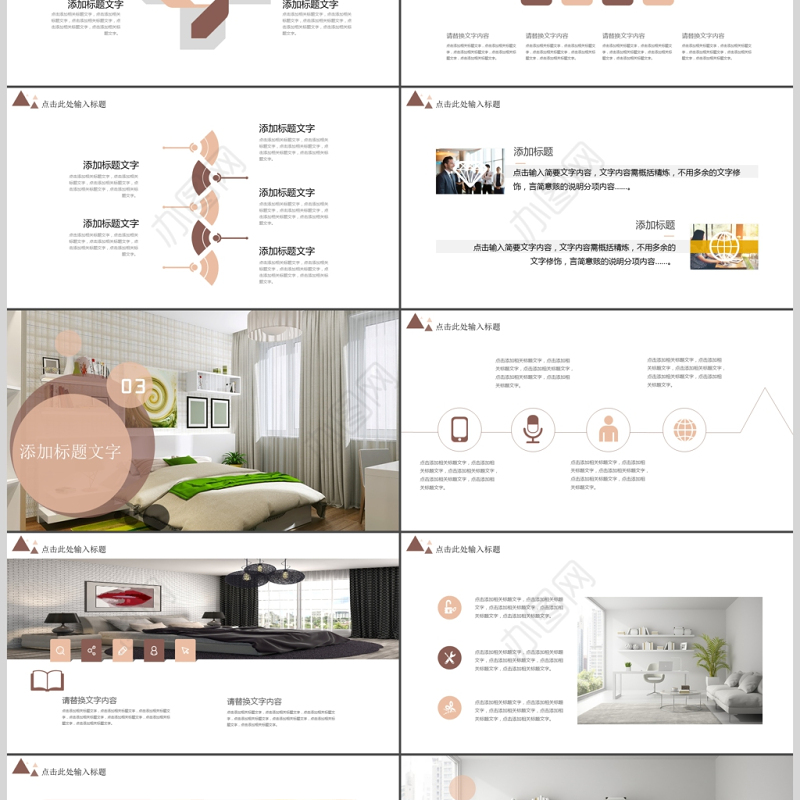 极简时尚室内设计方案介绍ppt动态模板