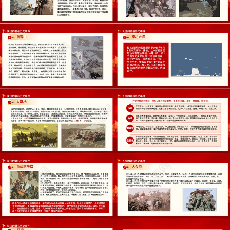 纪念长征胜利85周年PPT红色庄严长征精神永放光芒缅怀革命先烈重温峥嵘岁月建党百年专题党课课件