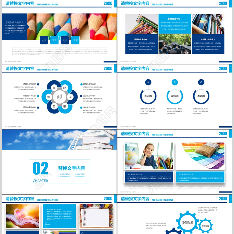 清新淡雅教师培训课件公开课PPT