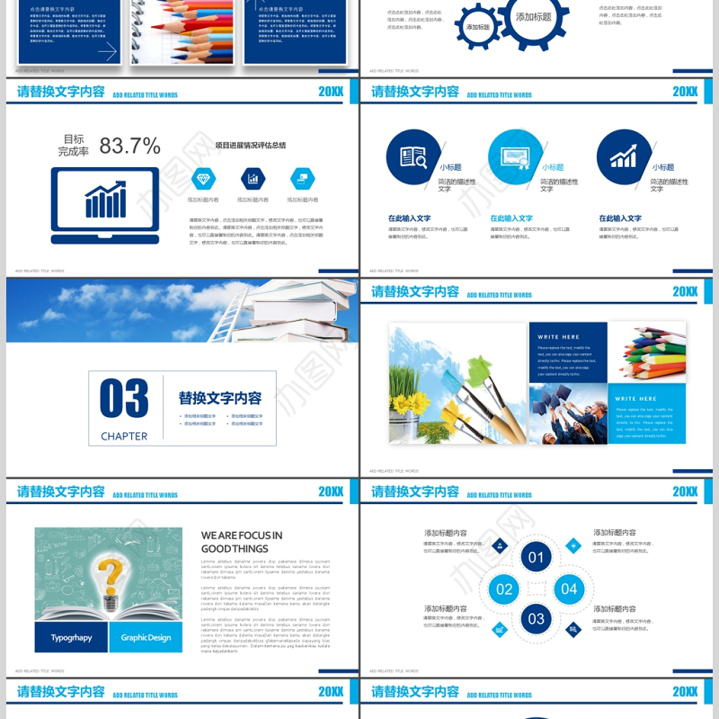 清新淡雅教师培训课件公开课PPT