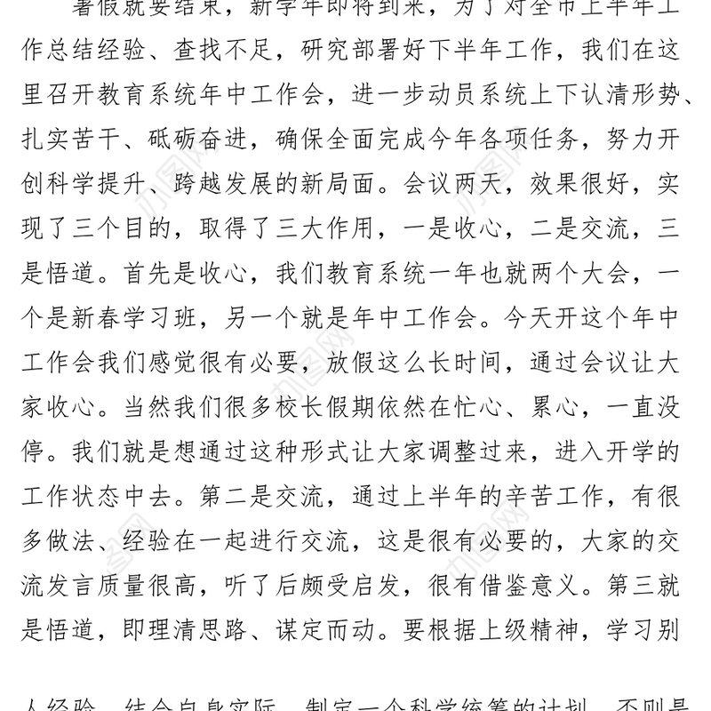 不忘初心在“立德树人”的教育之路上砥砺前行