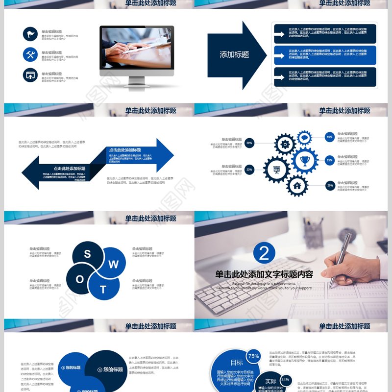 财务部数据分析报告年终总结PPT