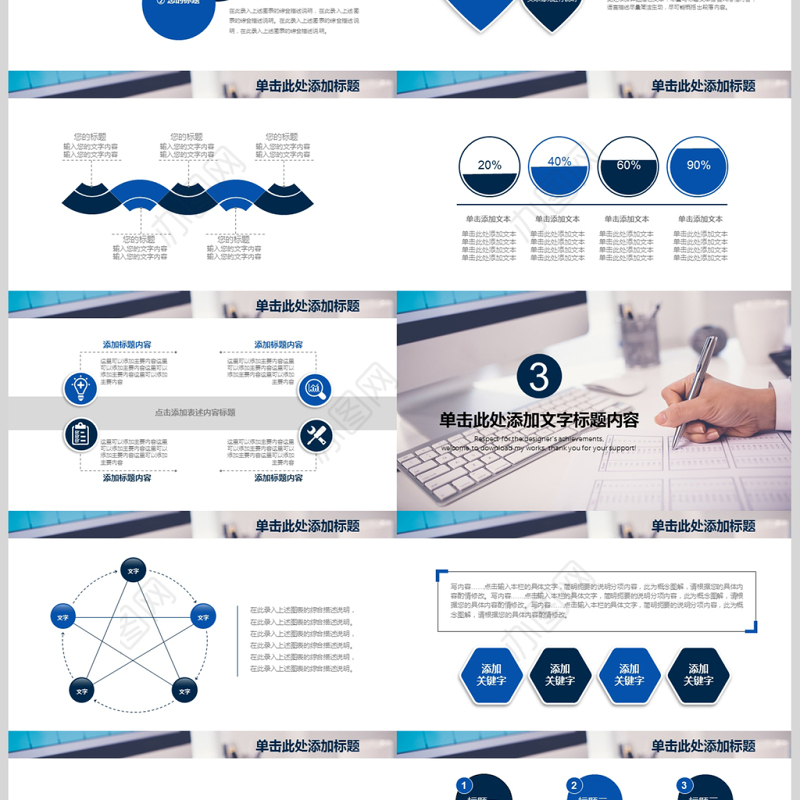 财务部数据分析报告年终总结PPT
