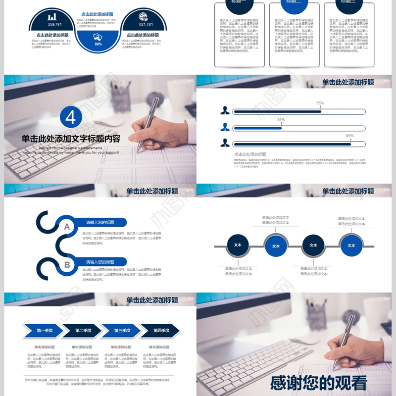 财务部数据分析报告年终总结PPT