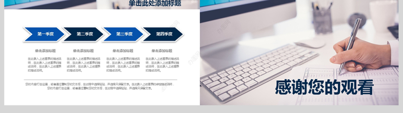 财务部数据分析报告年终总结PPT