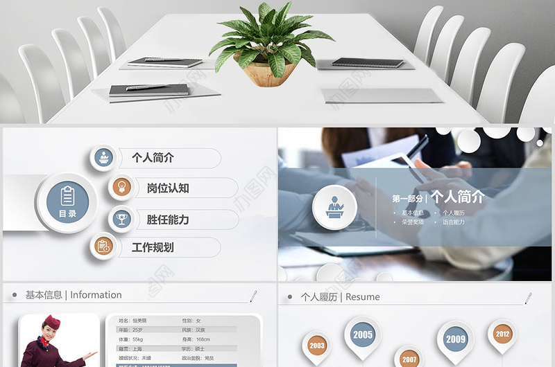 科灰完整时尚岗位竞聘岗位竞选PPT模板