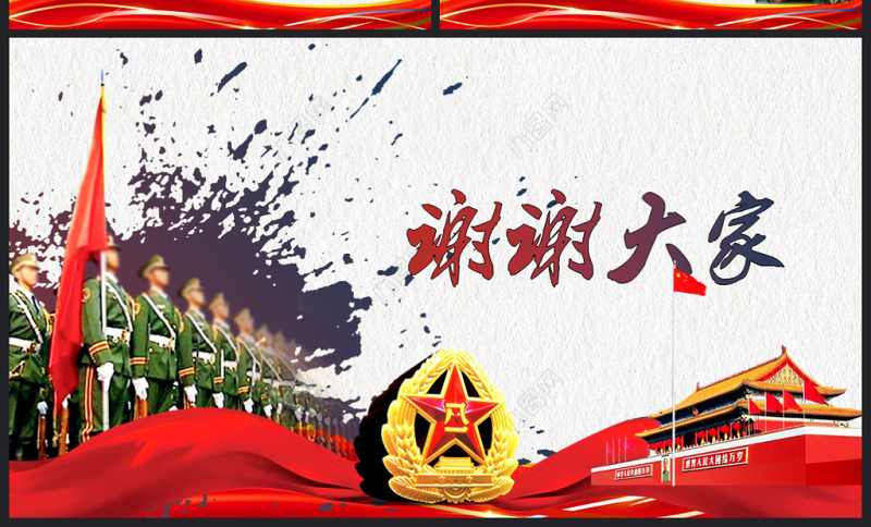 八一建军节军队部队改革军魂PPT模板